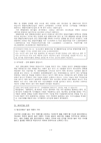 [pr론] 웅진 코웨이 광고홍보 전략-16