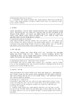 [pr론] 웅진 코웨이 광고홍보 전략-17
