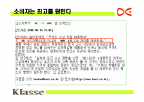 [매체기획서] 클라쎄 에어컨 매체 기획서-7
