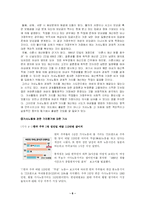 [현대사회] 여성 가사노동-6