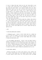 [한국역사] 고구려와 수 당의 항쟁에 대한 국사 교과서의 기술 분석 및 비판-3