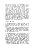 [한국역사] 고구려와 수 당의 항쟁에 대한 국사 교과서의 기술 분석 및 비판-4