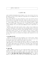 논문 작성법 레포트-6