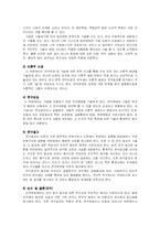 논문 작성법 레포트-7