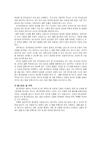 논문 작성법 레포트-8