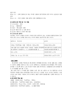 논문 작성법 레포트-10