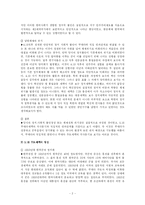 [한국현대사] 5 16쿠데타와 박정희 군사독재 정권-2
