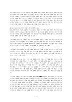 [한국현대사] 5 16쿠데타와 박정희 군사독재 정권-3