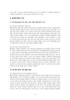 [한국현대사] 5 16쿠데타와 박정희 군사독재 정권-5