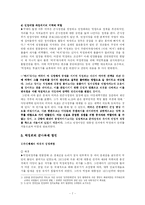 [한국현대사] 5 16쿠데타와 박정희 군사독재 정권-7