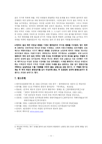 [한국현대사] 5 16쿠데타와 박정희 군사독재 정권-11