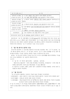[국어형태론] 형용사 파생 접미사들의 기능과 의미-4