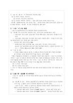 [국어형태론] 형용사 파생 접미사들의 기능과 의미-6