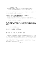 [국어형태론] 형용사 파생 접미사들의 기능과 의미-7