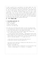 [국어형태론] 형용사 파생 접미사들의 기능과 의미-11