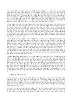 [고전문학] 삼국유사에 담긴 황룡사의 숨겨진 의미-5