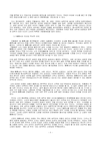 [고전문학] 삼국유사에 담긴 황룡사의 숨겨진 의미-6
