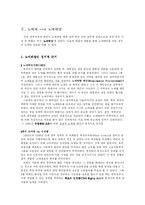 [서양 근현대사] 미국 남북전쟁(노예해방의 결과)-2