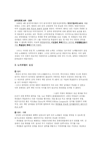 [서양 근현대사] 미국 남북전쟁(노예해방의 결과)-3