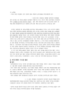 [서양 근현대사] 미국 남북전쟁(노예해방의 결과)-4