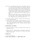 [세법] 조세의 공평성과 효율성-4