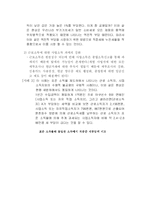 [세법] 조세의 공평성과 효율성-7
