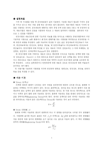 인장실험 레포트-2