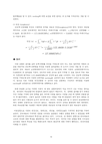 인장실험 레포트-11