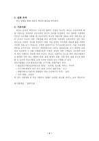 [고체역학] 경도실험-2