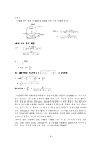 [고체역학] 경도실험-4