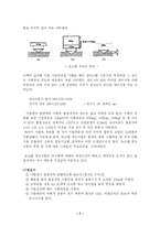 [고체역학] 경도실험-7