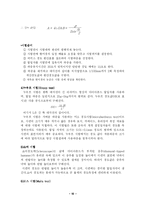 [고체역학] 경도실험-10