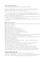 [신문방송학]스크린 쿼터와 그 축소 논란에 대하여-2
