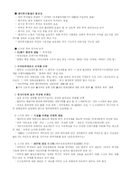 [신문방송학]스크린 쿼터와 그 축소 논란에 대하여-3
