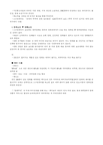 [신문방송학]스크린 쿼터와 그 축소 논란에 대하여-5