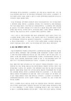 [신문방송학]우리의 스크린 쿼터제와 그 논란에 대한 이해-3