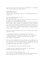 [신문방송학]우리의 스크린 쿼터제와 그 논란에 대한 이해-7
