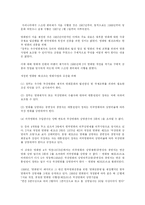 [신문방송학]우리의 스크린 쿼터제와 그 논란에 대한 이해-9