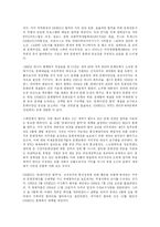 [신문방송학]우리의 스크린 쿼터제와 그 논란에 대한 이해-13