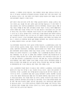 [신문방송학]우리의 스크린 쿼터제와 그 논란에 대한 이해-16