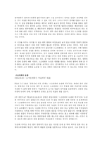[신문방송학]우리의 스크린 쿼터제와 그 논란에 대한 이해-17