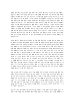 [신문방송학]우리의 스크린 쿼터제와 그 논란에 대한 이해-18