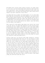 [신문방송학]우리의 스크린 쿼터제와 그 논란에 대한 이해-19