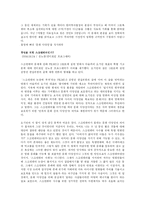 [신문방송학]우리의 스크린 쿼터제와 그 논란에 대한 이해-20