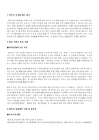 [신문방송]인터넷 실명제의 이해-2