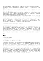 [신문방송]인터넷 실명제의 이해-3