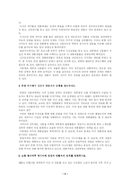 [언론제도]국내외의 언론제도-4
