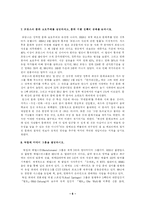 [언론제도]국내외의 언론제도-6