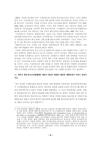 [언론제도]국내외의 언론제도-8