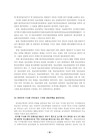 [언론제도]국내외의 언론제도-10